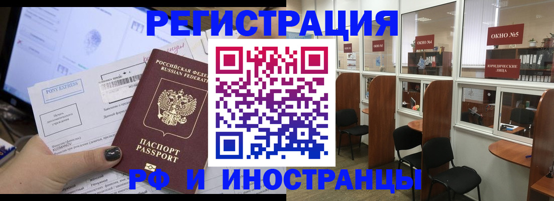 прописка 2025 в Дигоре