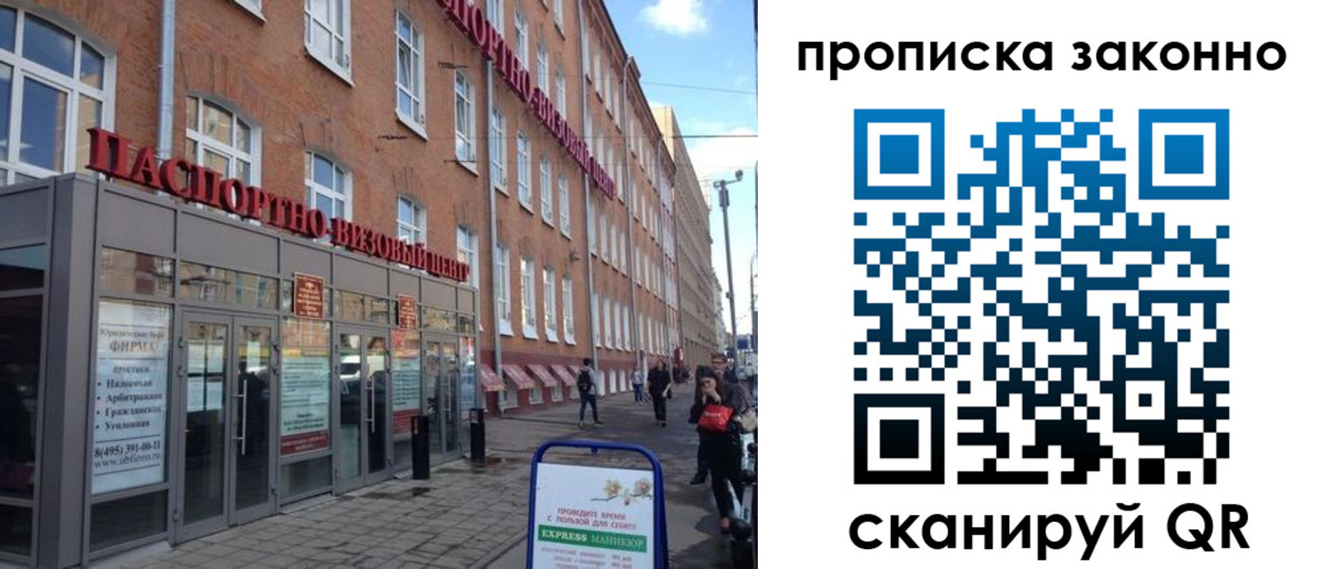 прописка паспорт в Дигоре