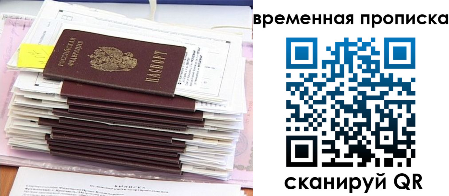 временная регистрация 2025 в Дигоре