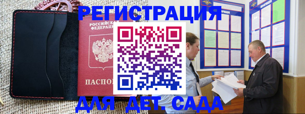 регистрация для школы в Дигоре