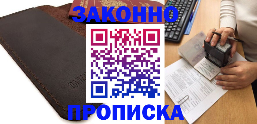 временная регистрация недорого в Дигоре